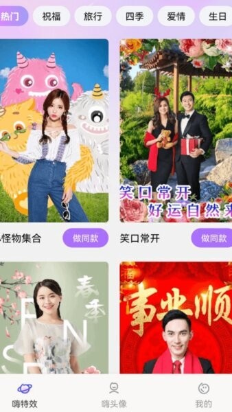 嗨特效下载 v1.1.6 0