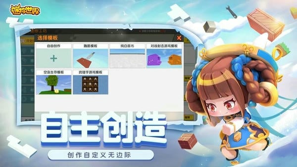 迷你世界2020版本下载 v1.53.1 2