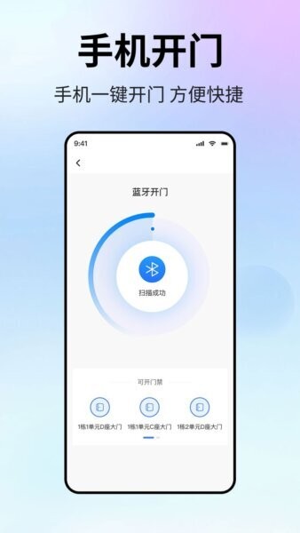 优你家Plus下载 v2.0.1 3