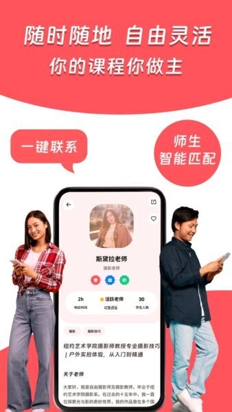 Superprof下载 v1.9.11 2