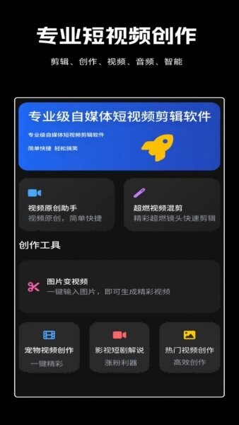 剪辑虎下载 v1.0.802 0