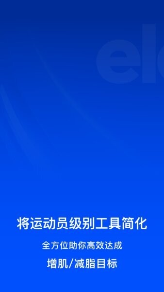 Elavatine下载 v2.1.7 0