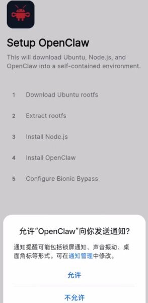 OpenClaw中文版下载 v1.8.4 0