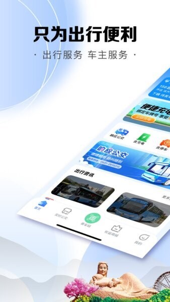 畅达金城下载 v1.2.6.3 0