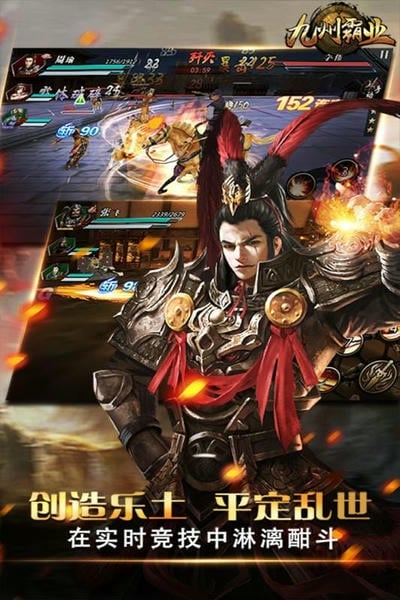 九州霸业下载 v1.1.6 0