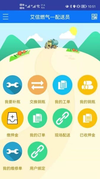 易配送下载 v4.1.55-rb 0