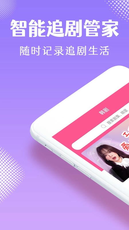 韩剧TV极简版下载 v1.7.2 0
