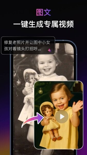 拍我AI下载 v3.13.103