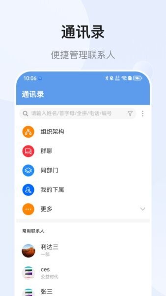 EMobile10下载 v10.0.75.20260226 2