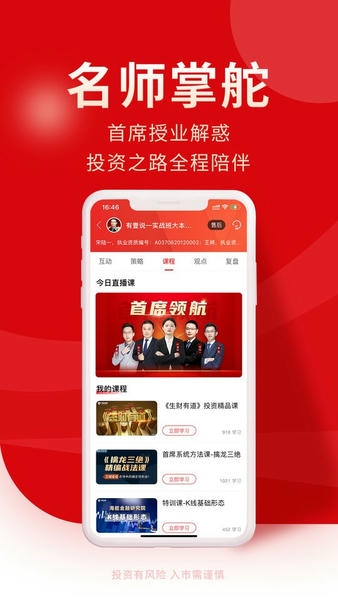 牛股王下载 v7.0.8 0