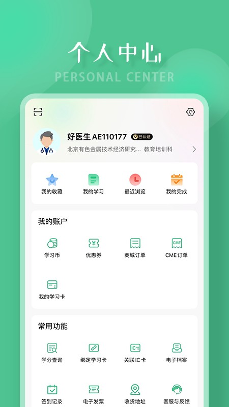 好医生下载 v6.4.29 0
