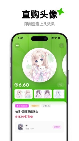 萌物番下载 v1.2.4 3