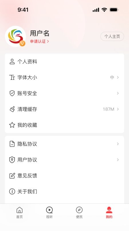 云上尉氏下载 v3.0.4 2