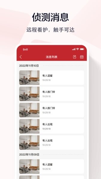 指尖看看下载 v5.3.19.38 3