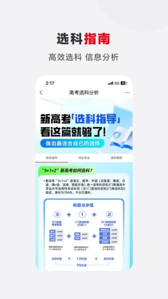 希望优课下载 v9.61.04 2