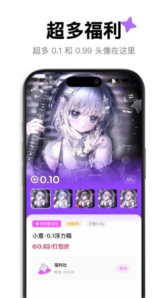 萌物番下载 v1.2.4 0