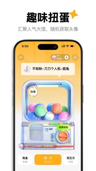 萌物番下载 v1.2.4 2