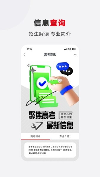 希望优课下载 v9.61.04 0