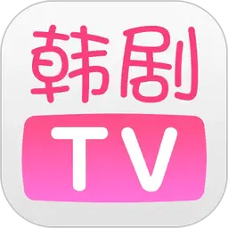 韩剧TV极简版