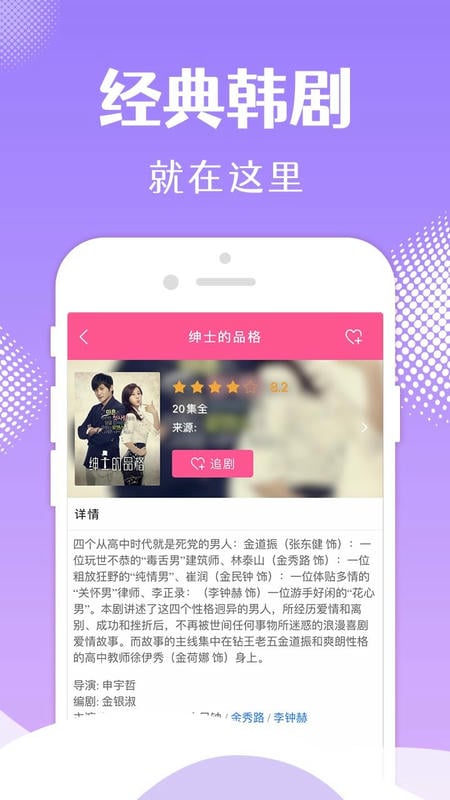 韩剧TV极简版下载 v1.7.2 2