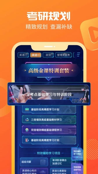 海文考研下载 v5.2.6.3 0