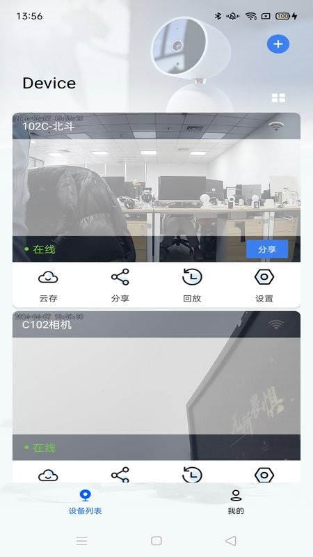 爱看云pro下载 v1.6.4.3 1