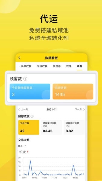 转换商城商家版下载 v4.1.2 0