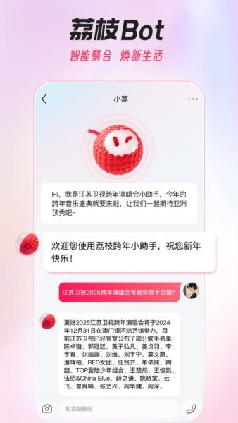 AI荔枝下载 v1.29 4