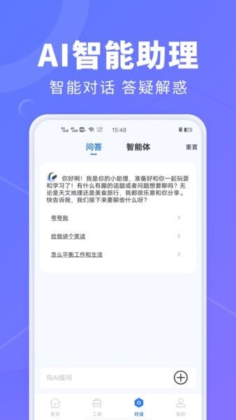 AI创作鹅下载 v1.0.10 3