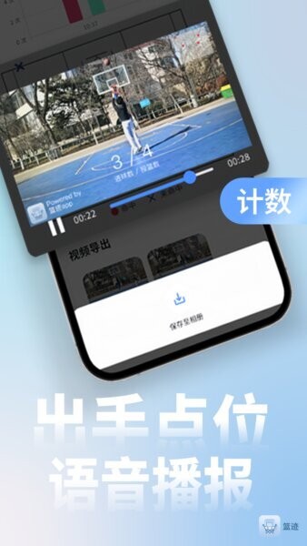 篮迹下载 v1.7.5 4