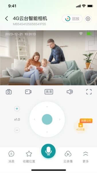 小亿同学下载 v2.8.4 2