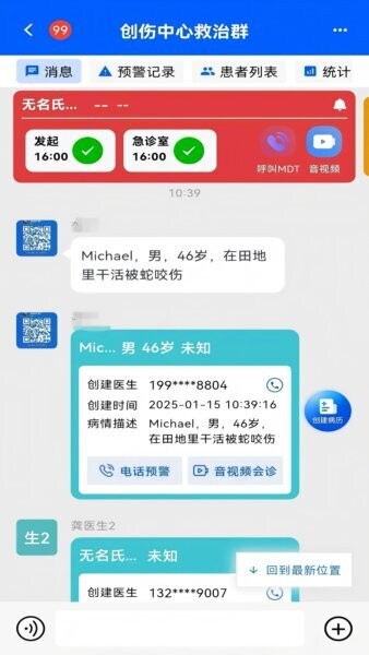紫云智救下载 v1.3.0 2