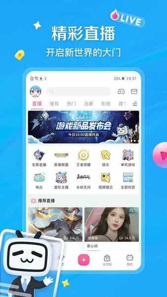 bilbil下载 v8.85.0 0