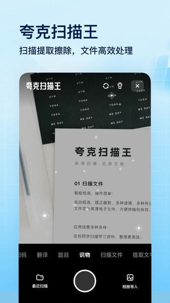 夸克下载 v10.5.5.1030 1