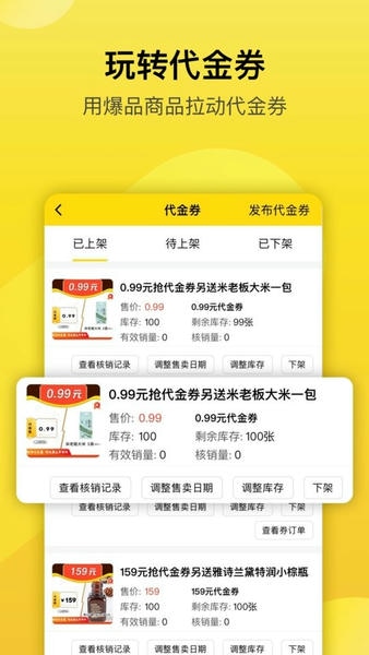 转换商城商家版下载 v4.1.2 2