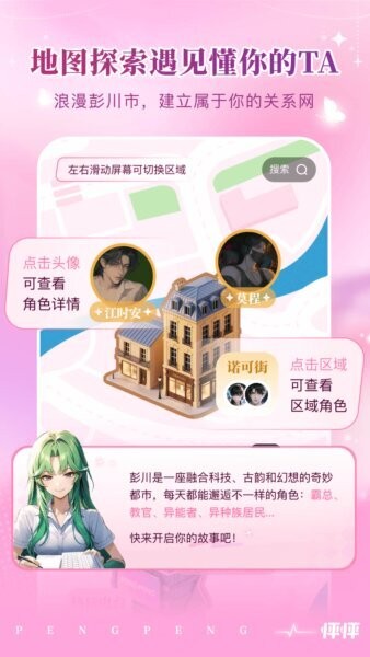 怦怦下载 v1.27.1 0