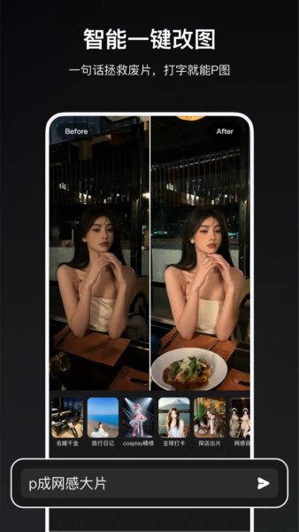 炫图AI下载 v2.1.92 3