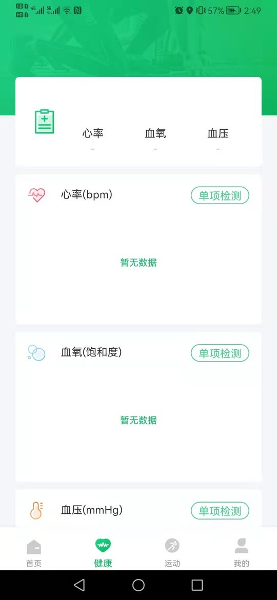 Fere fit下载 v5.6.401