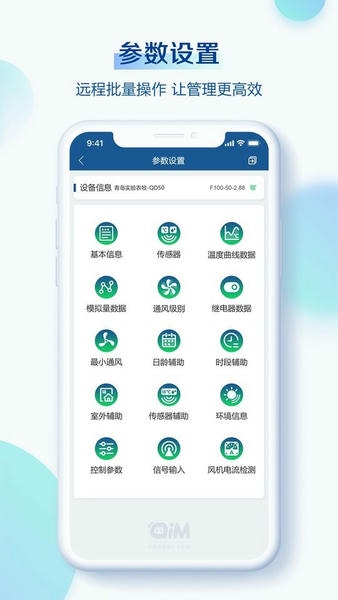 掌上小科下载 v2.8.0 2