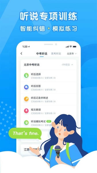 乐听说下载 v3.7.12