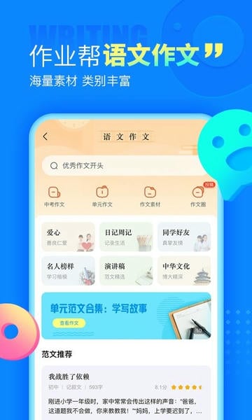 作业帮下载 v14.42.0 0