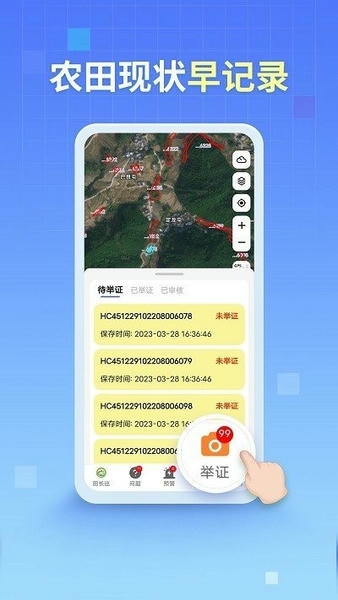 田长巡下载 v4.1.171