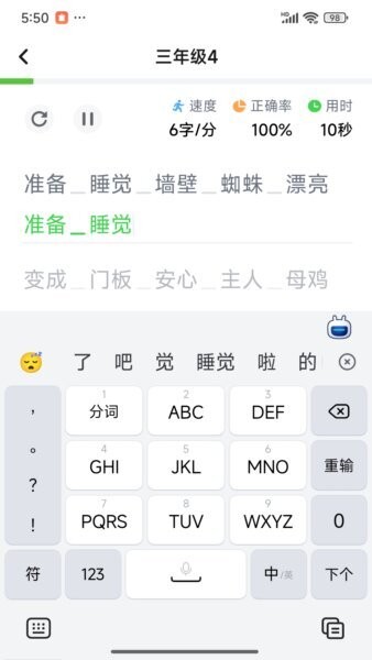 打字鸭下载 v1.6.4 2