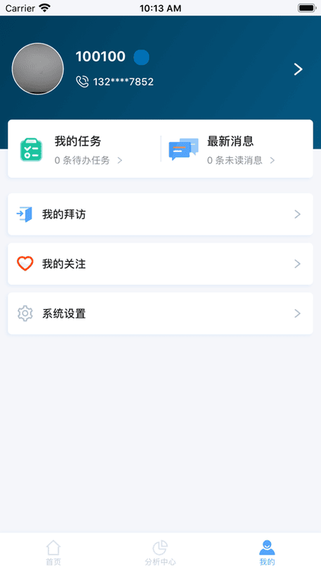 瑞云CRM下载 v1.9.6.2025120101 0