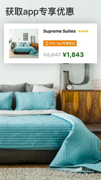 Booking.com缤客下载 v63.8.0.1 2