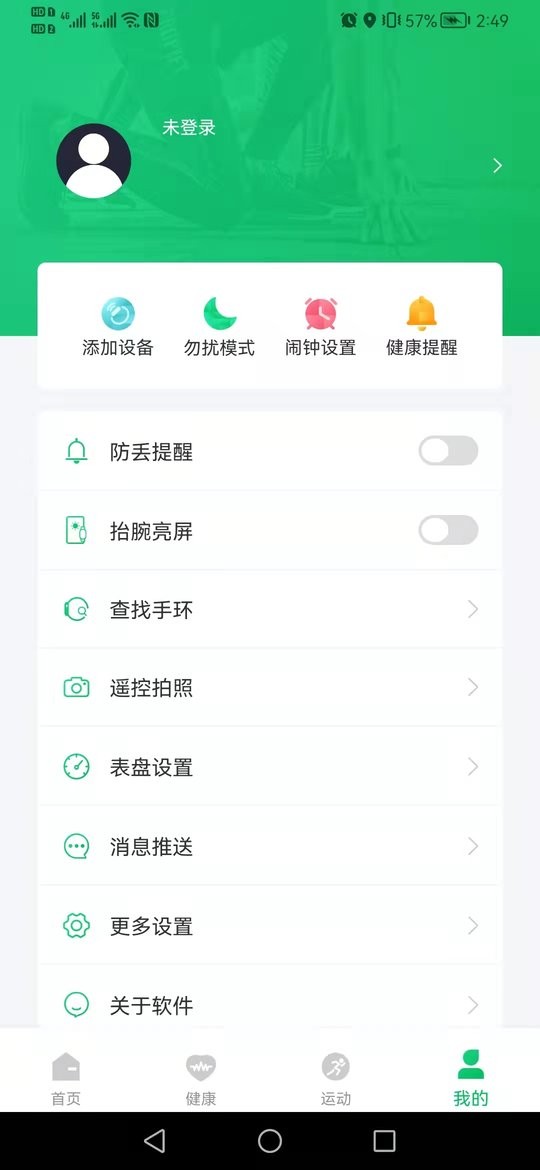 Fere fit下载 v5.6.402
