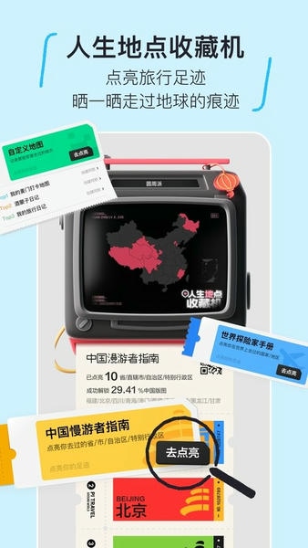 圆周旅迹下载 v3.12.1 2