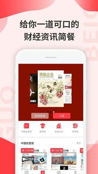贝果下载 v2.5.2 3