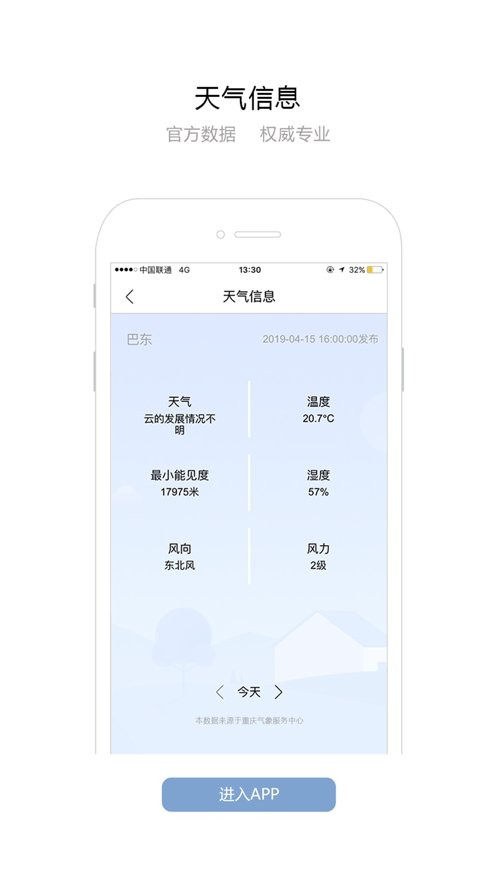 长江e+航道图下载 v1.1.32