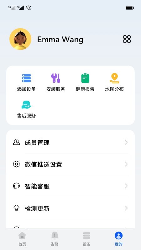 华为数字能源下载 v25.3.0 2